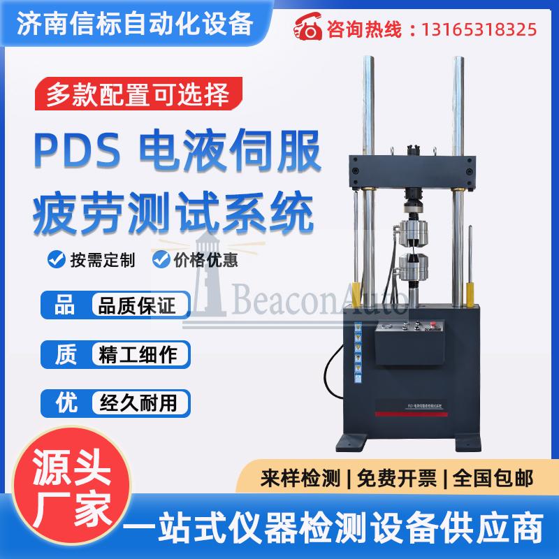 高頻動態(tài)疲勞試驗機 動態(tài)拉伸壓縮疲勞測試
