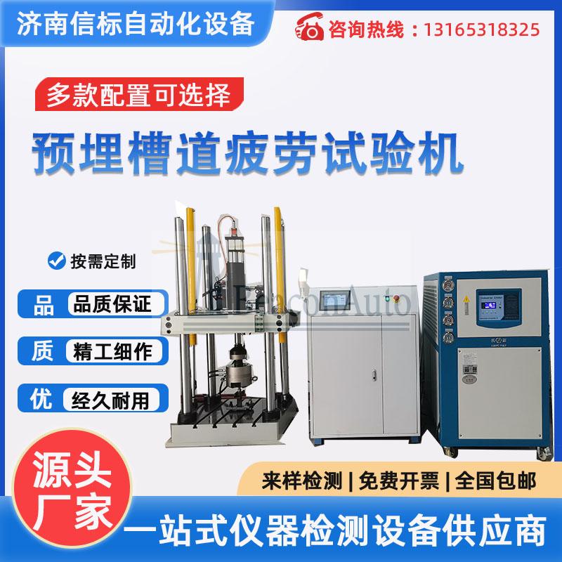 預埋槽道型鋼試驗機