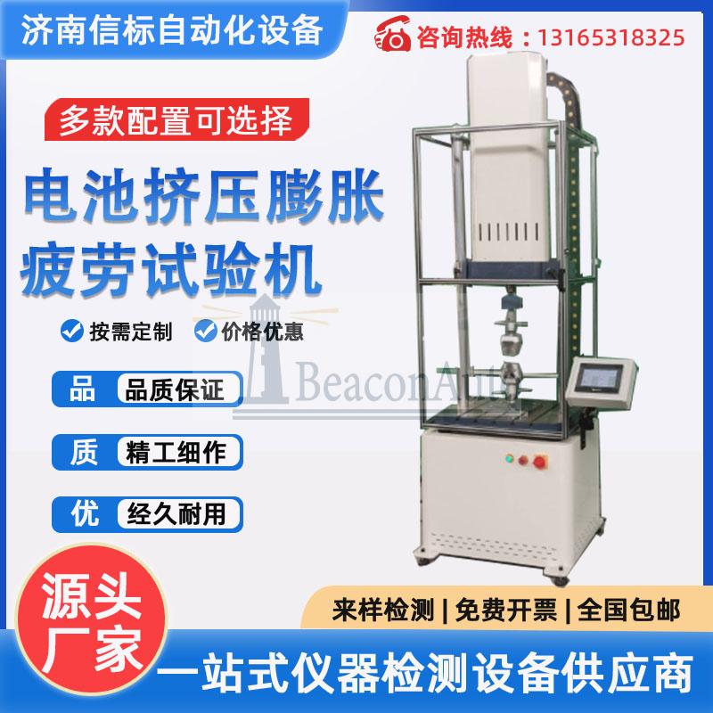動力電池膨脹力試驗機依據標準