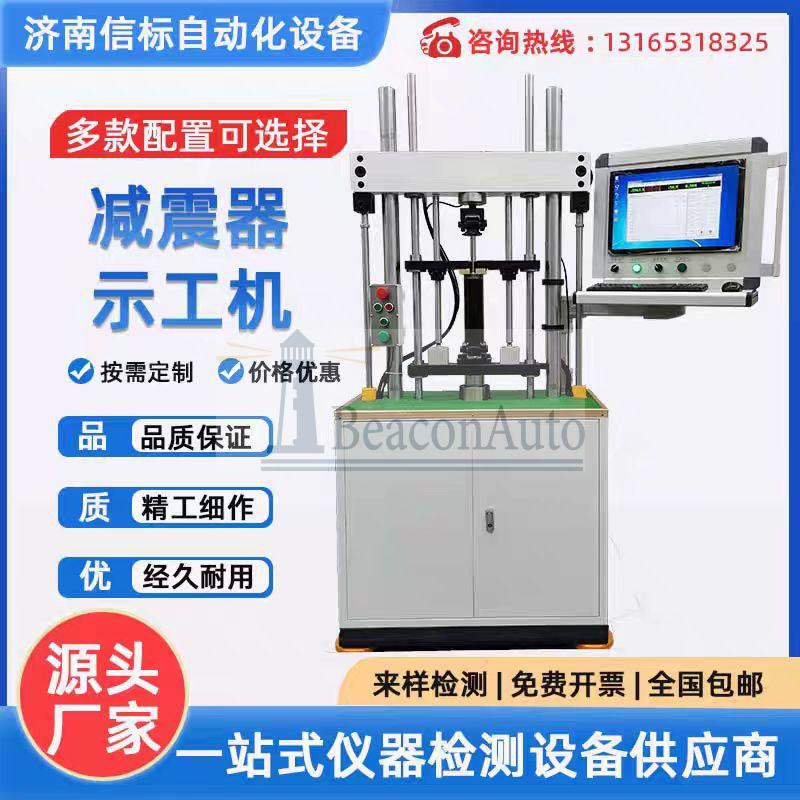 隔振器固有共振頻率測(cè)試臺(tái)詳細(xì)資料