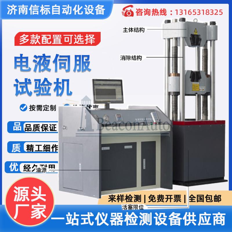 橡膠緩沖器靜壓力試驗機(jī)