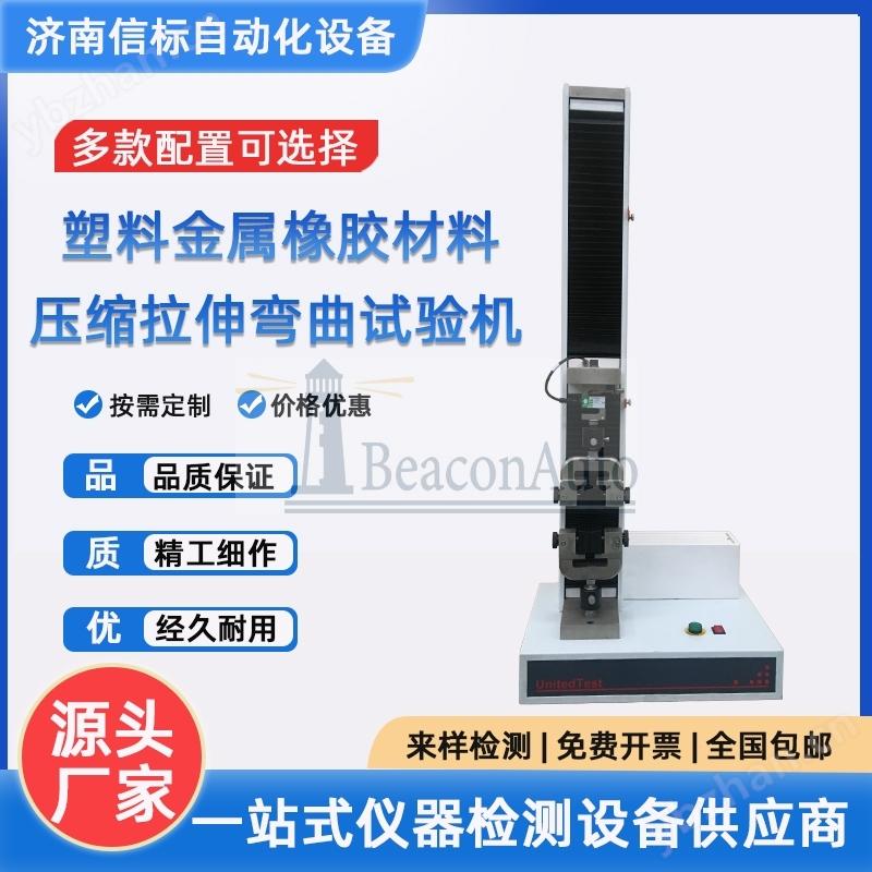 接骨板彎曲疲勞試驗機(jī)