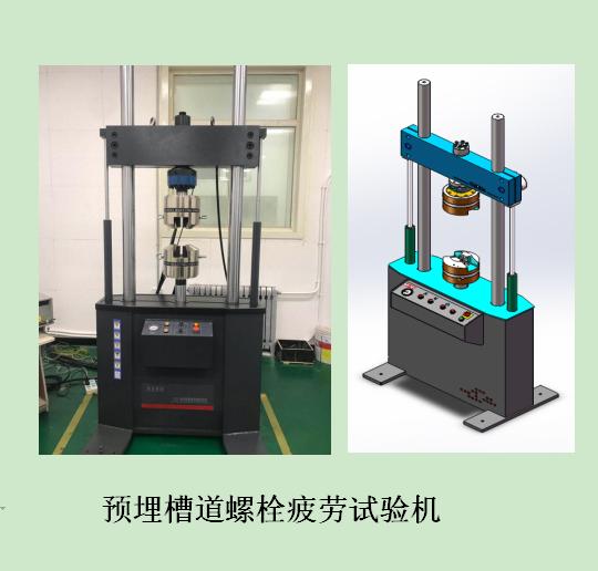 1667872362146015.jpg 00預埋槽道疲勞試驗機3 (1).jpg