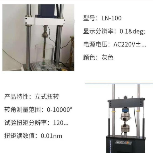 1710919609627442.png 扭轉疲勞 (2).png